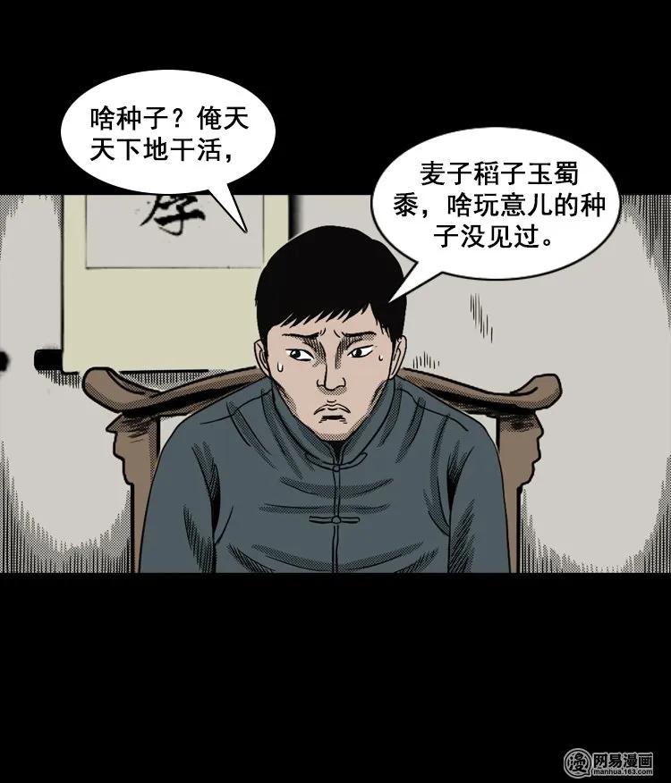 114 林家宅37号（中）33
