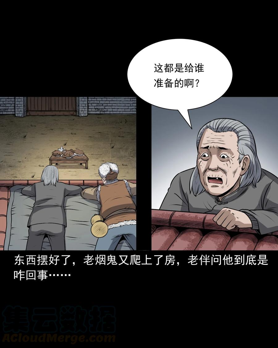 347 老烟鬼（十四）32