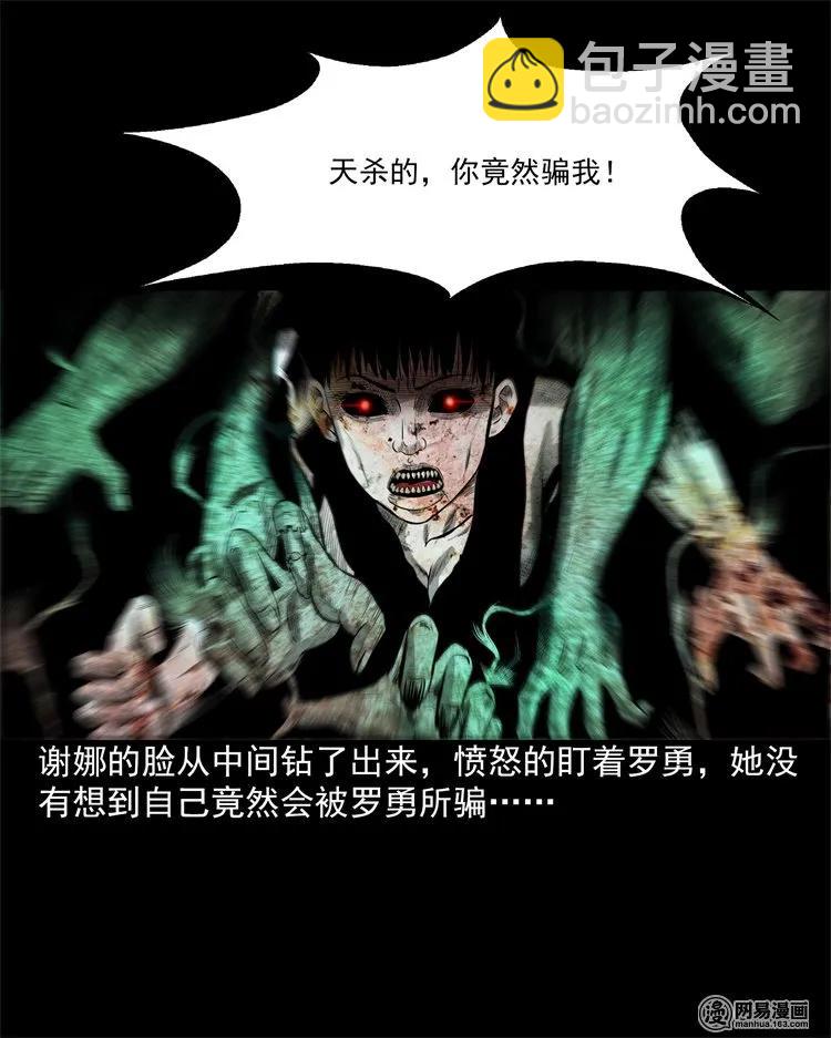 202 大厦闹鬼事件82