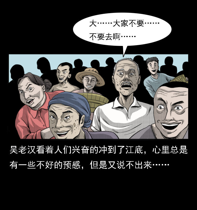 11 长江断流事件24
