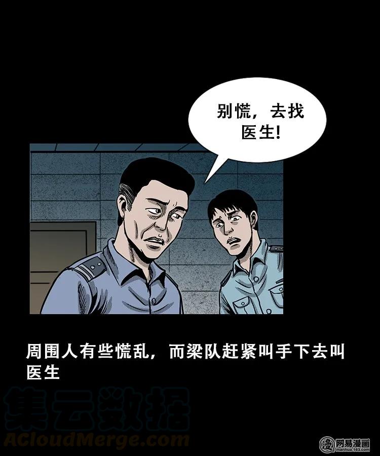 102 心里有鬼（上）32