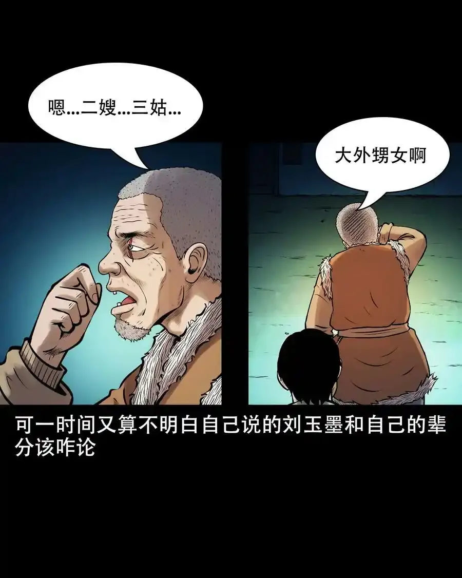 623 老烟鬼152话2