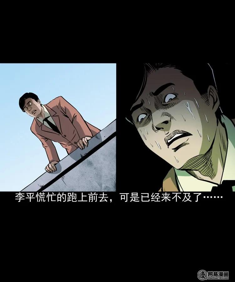 160 猛鬼大厦（上）59