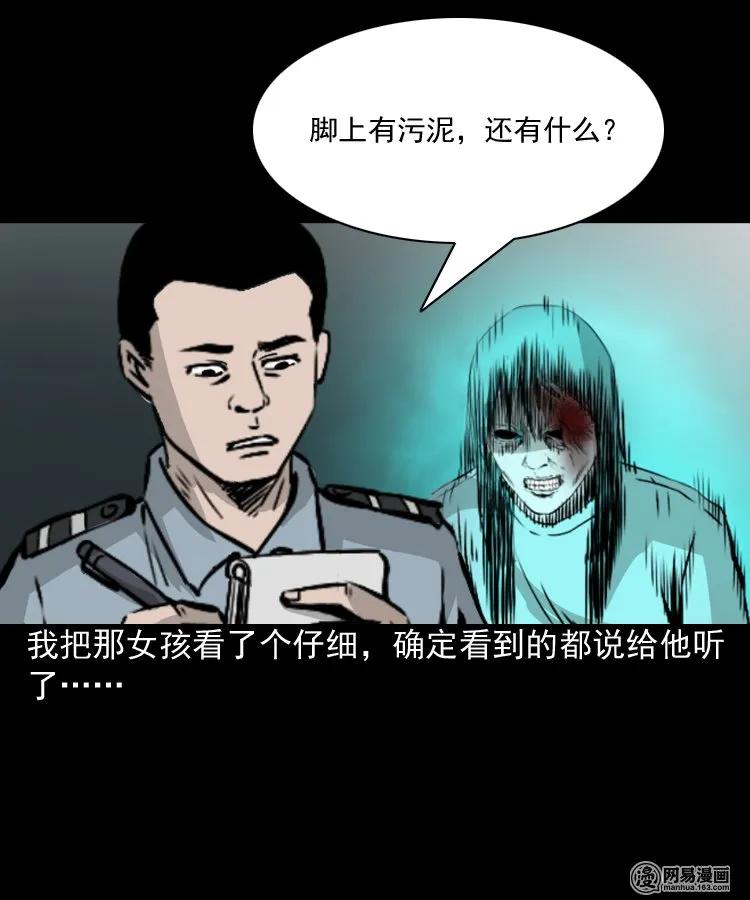 152 阴阳眼（二）62
