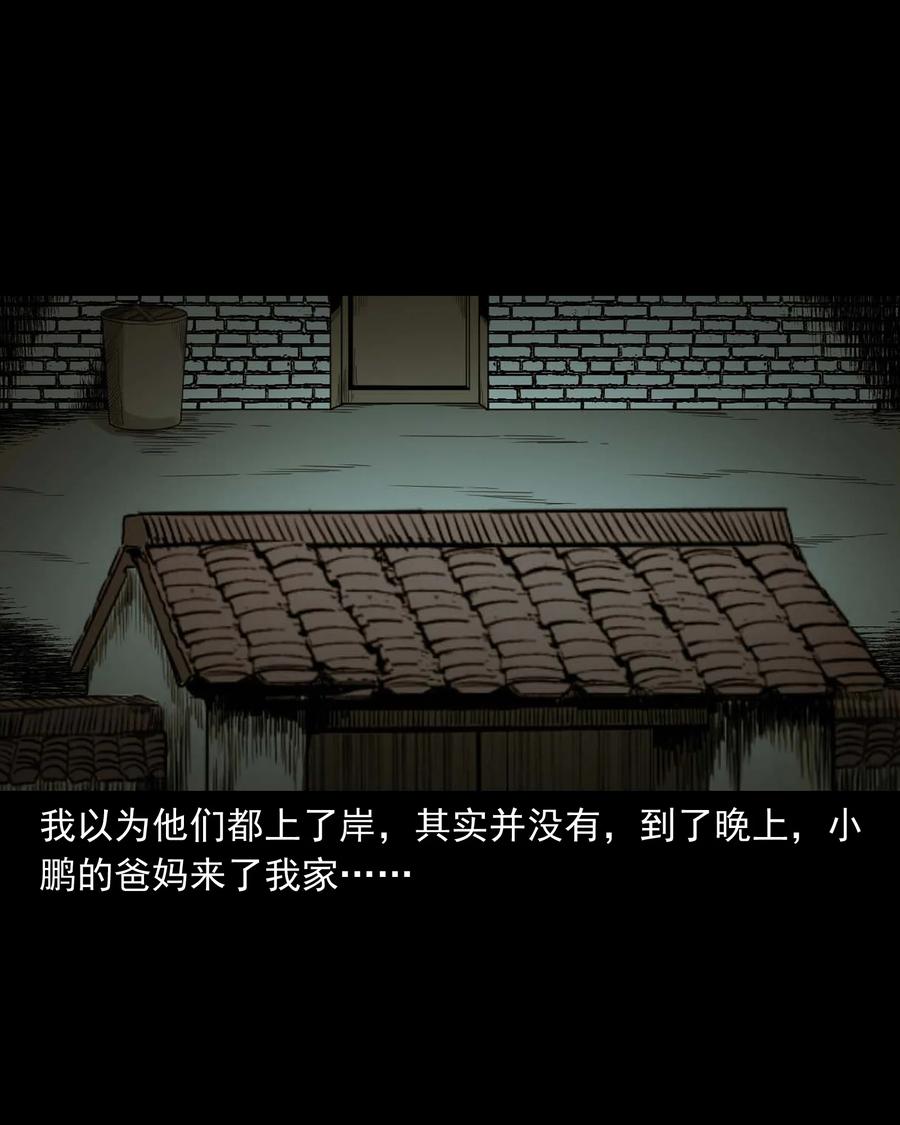 529 水鬼抓人20