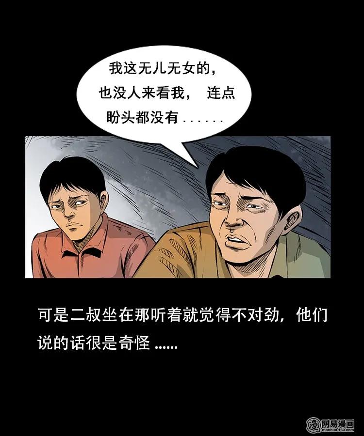 91 桥洞诡事25