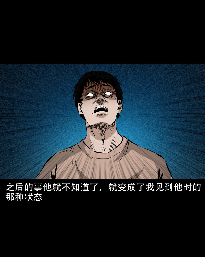 655 见诡19