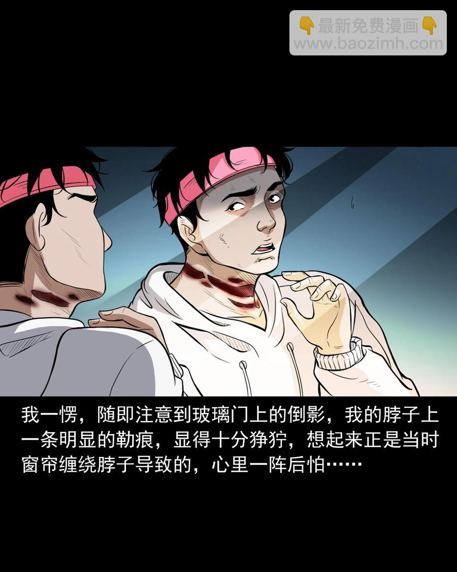 390 夜探凶宅43