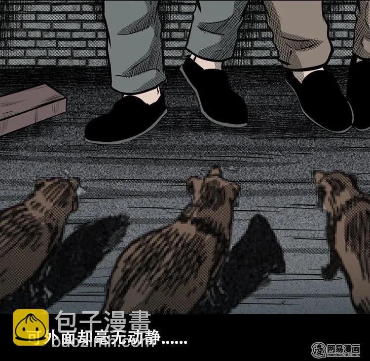 110 食人獾61
