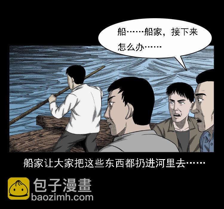 17 河妖52