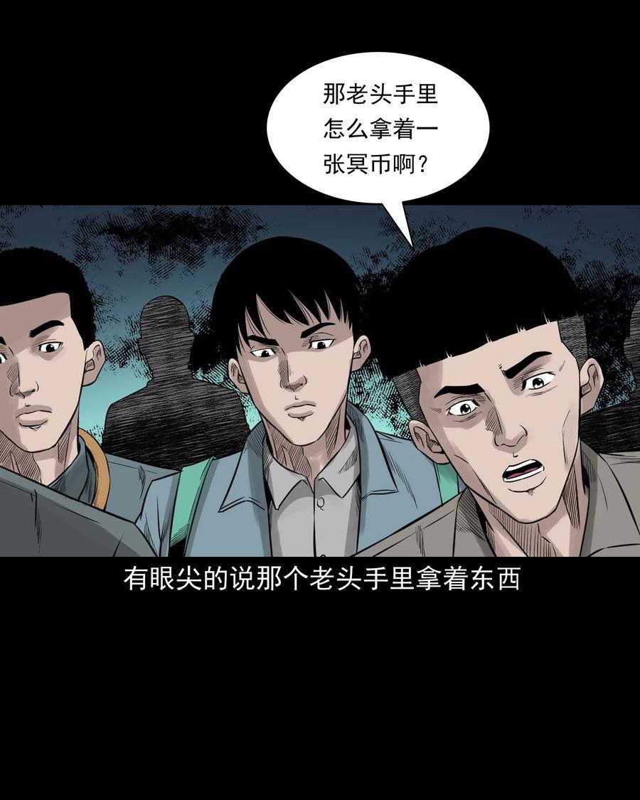 531 诡见闻11
