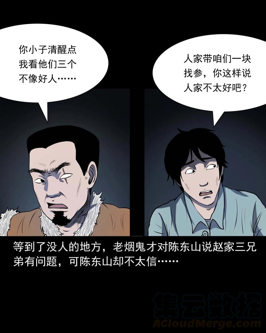 300 老烟鬼 936
