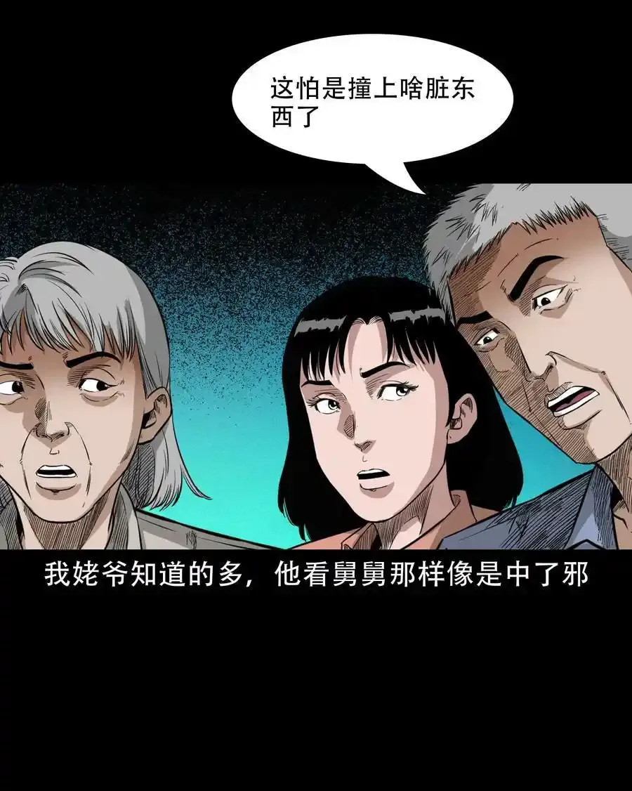 622 怨魂缠身23