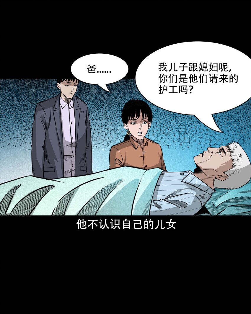 610 ICU诡闻12
