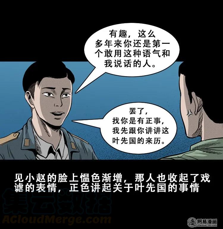 115 林家宅37号（下）20