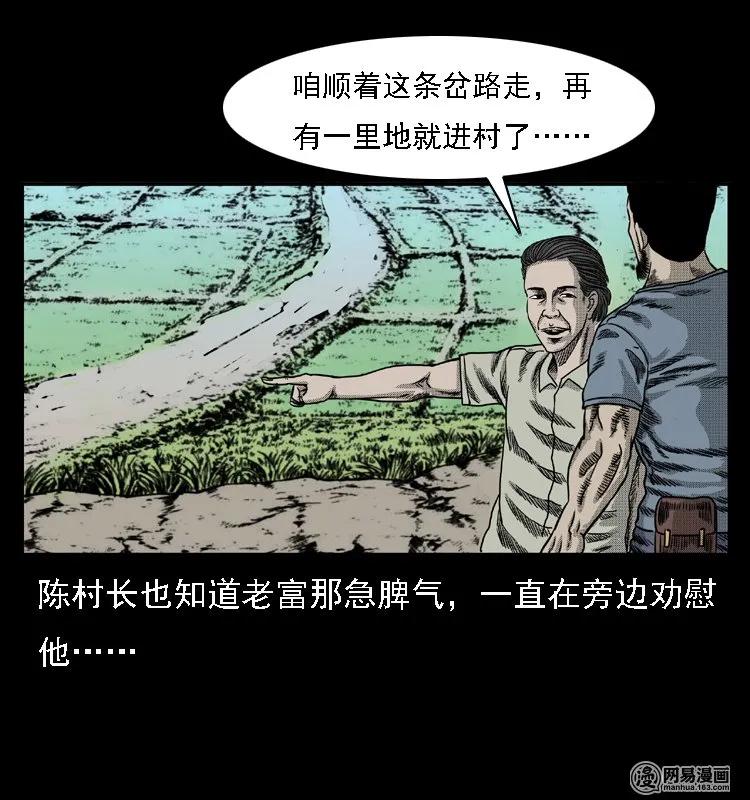 43 富一刀斗水鬼5