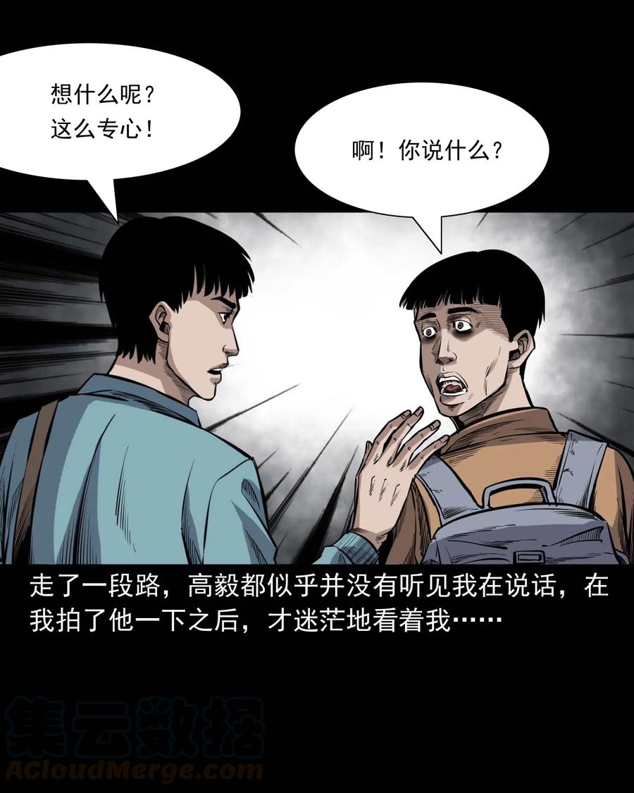 336 鬼压床4