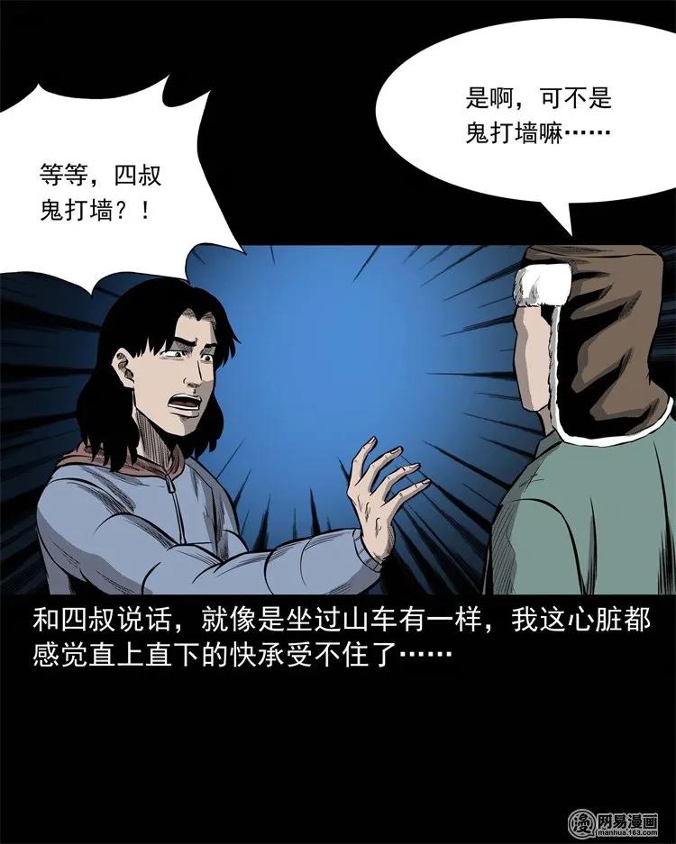 228 林中诡事50