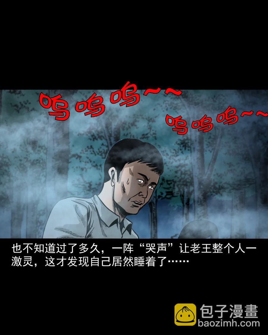 280 拦路鬼27