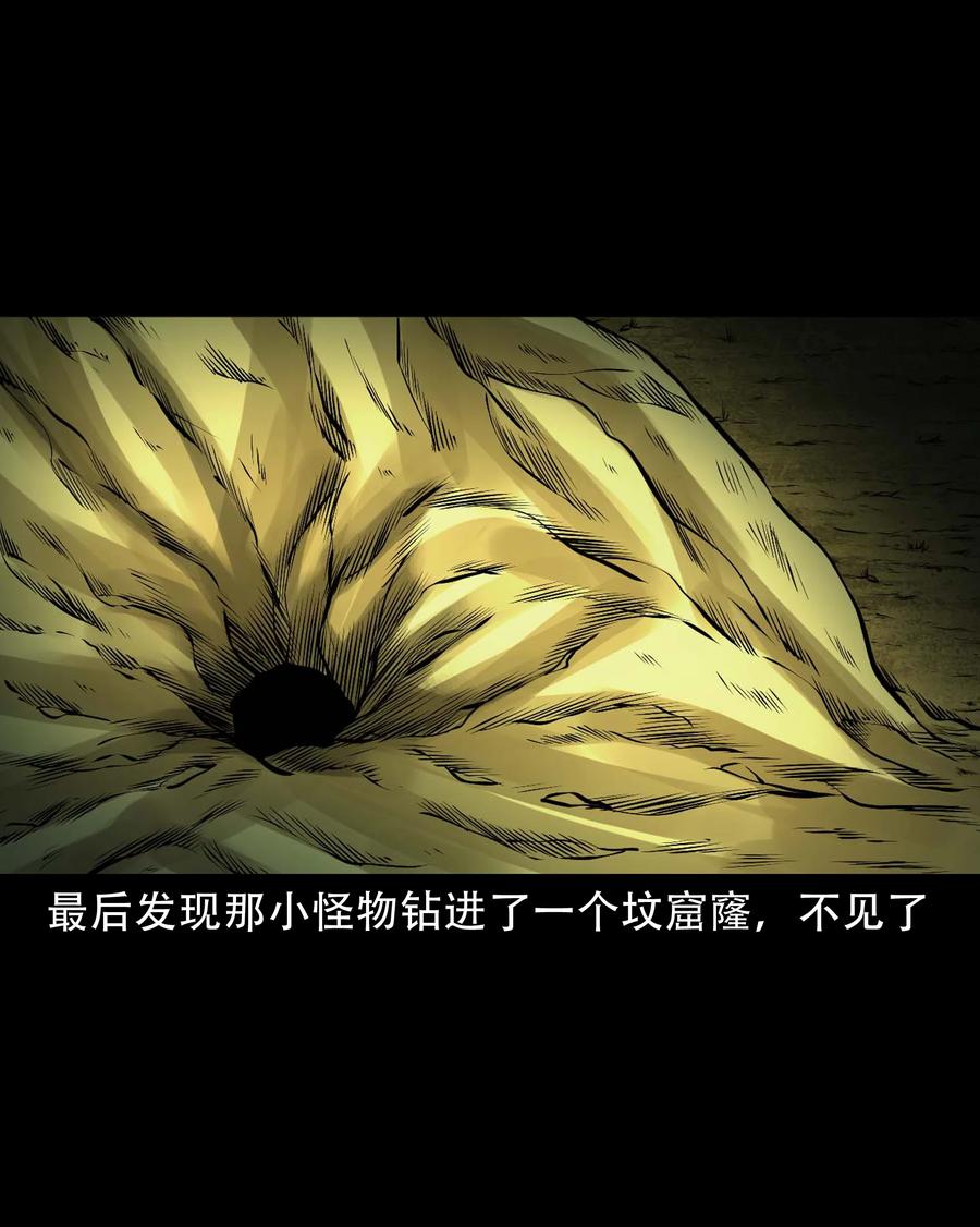 579 老烟鬼127话49