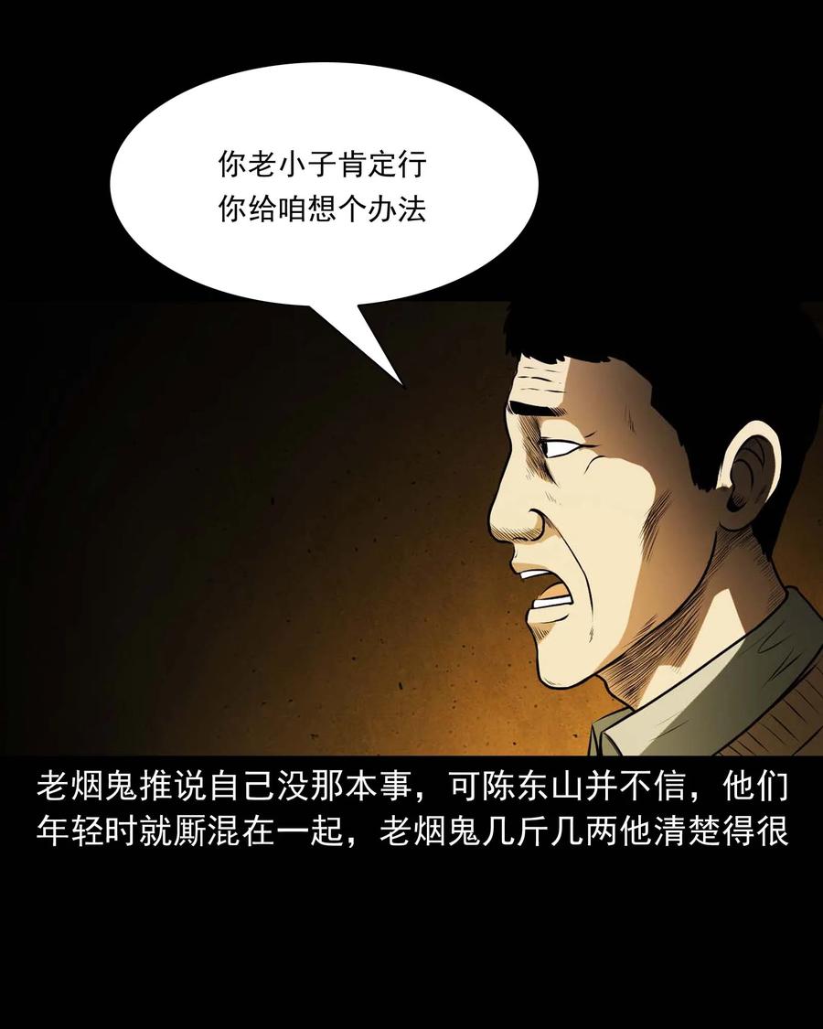 297 老烟鬼 827
