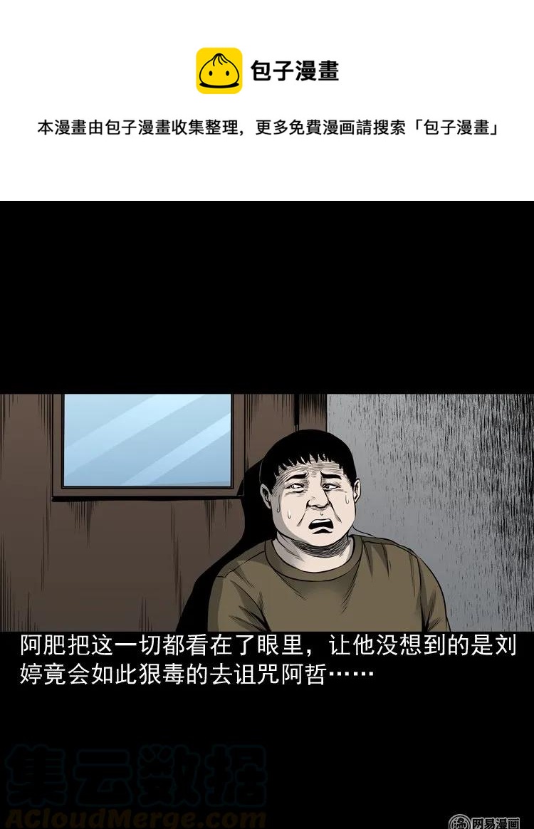 156 打小人76