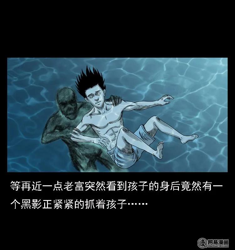 43 富一刀斗水鬼42