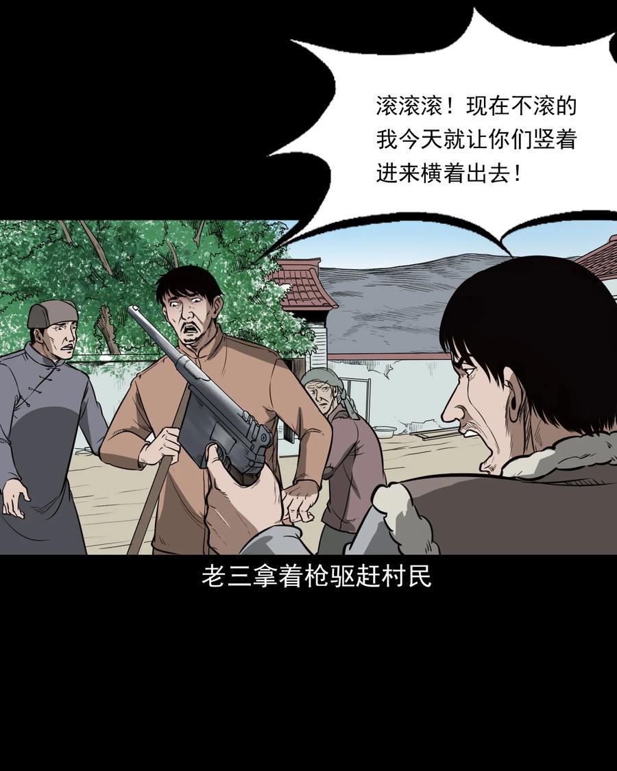 326 祖宗眼26