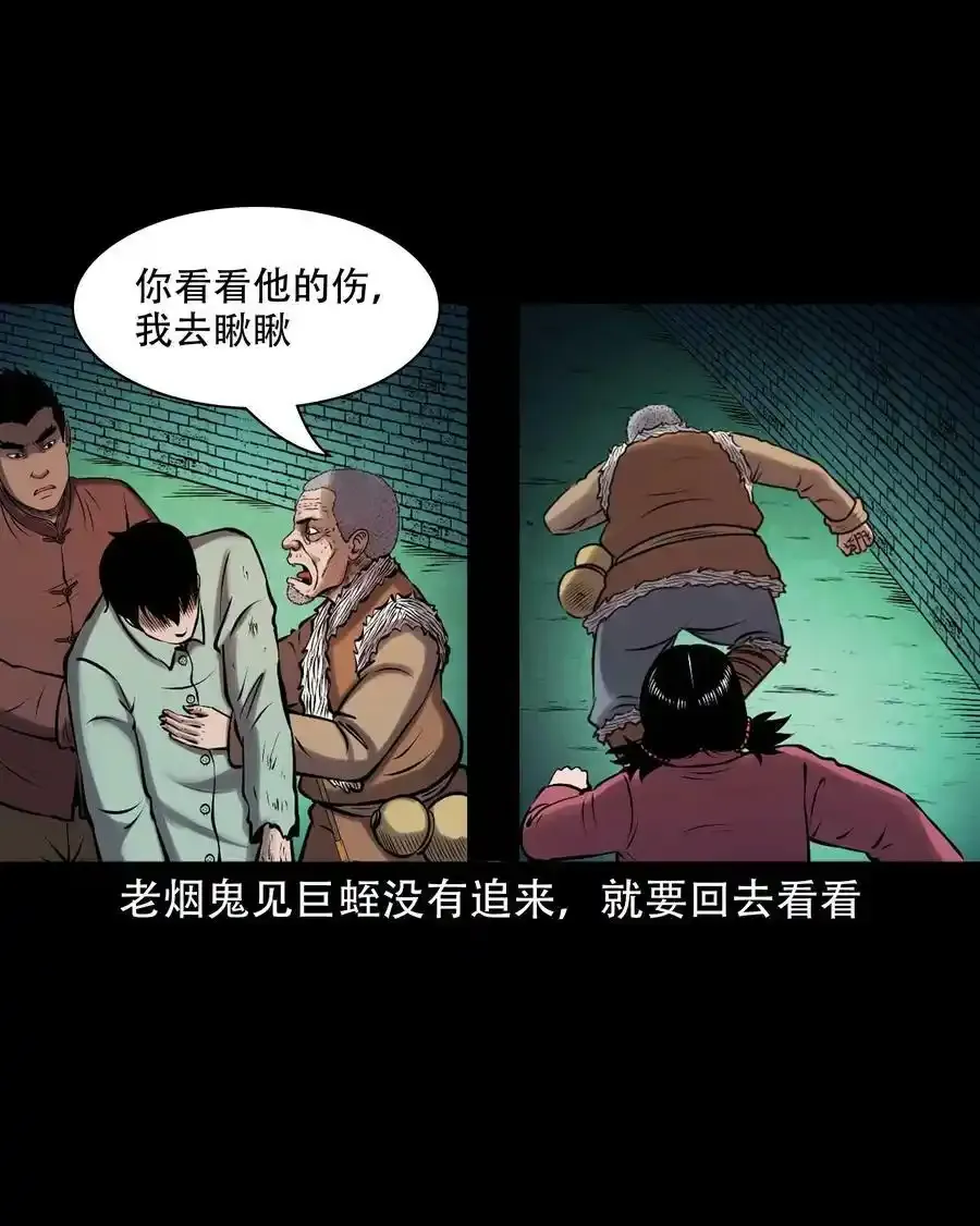 627 老烟鬼154话17