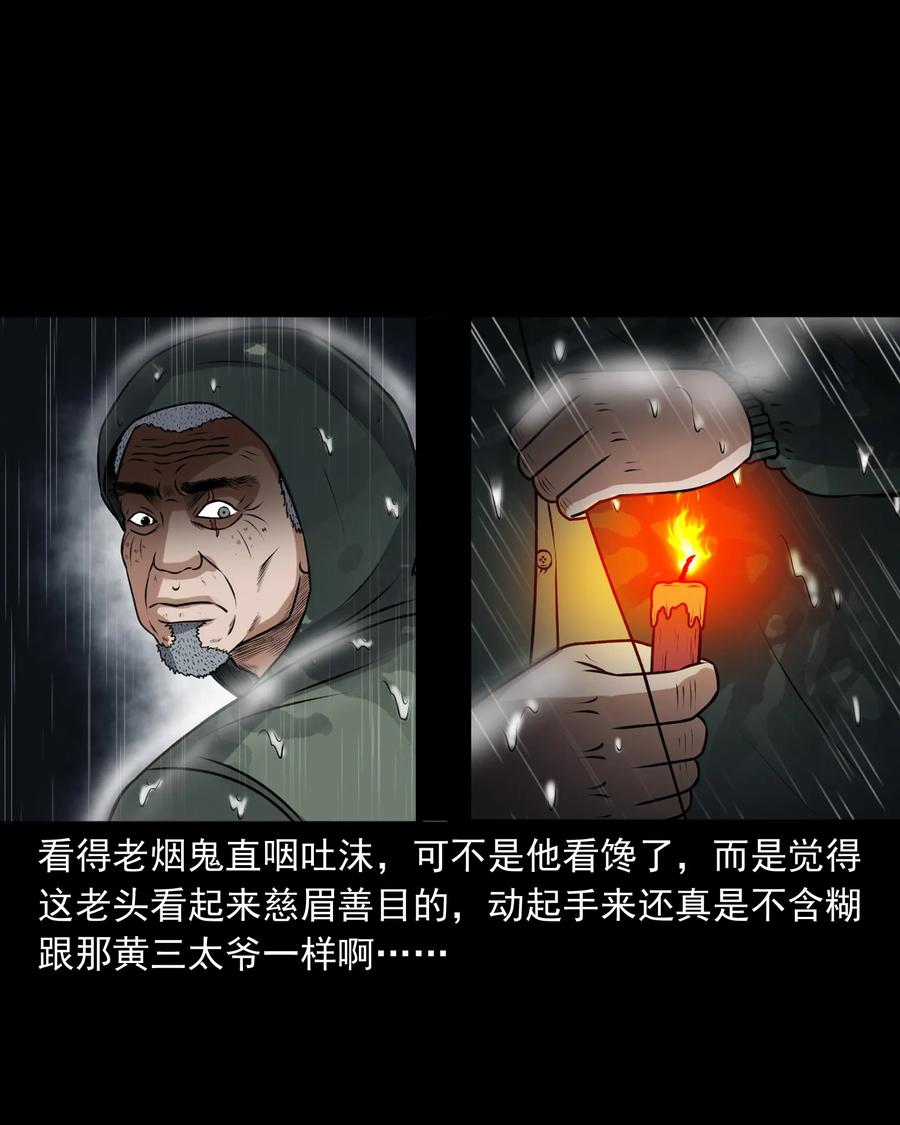 395 老烟鬼 3631
