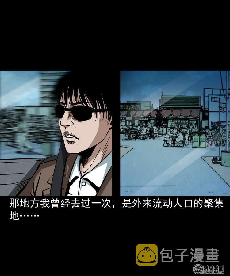 175 阴阳眼（八）10