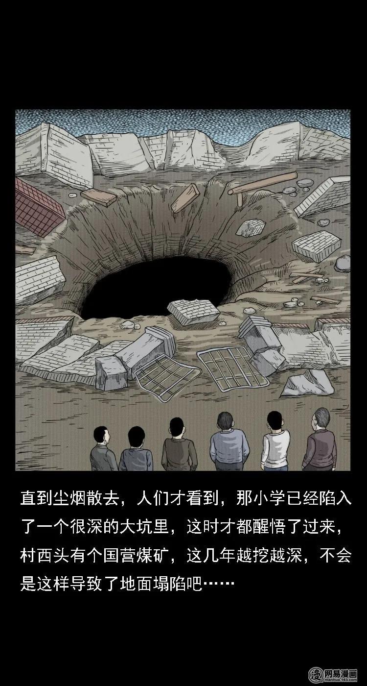 39 马疯子死了41