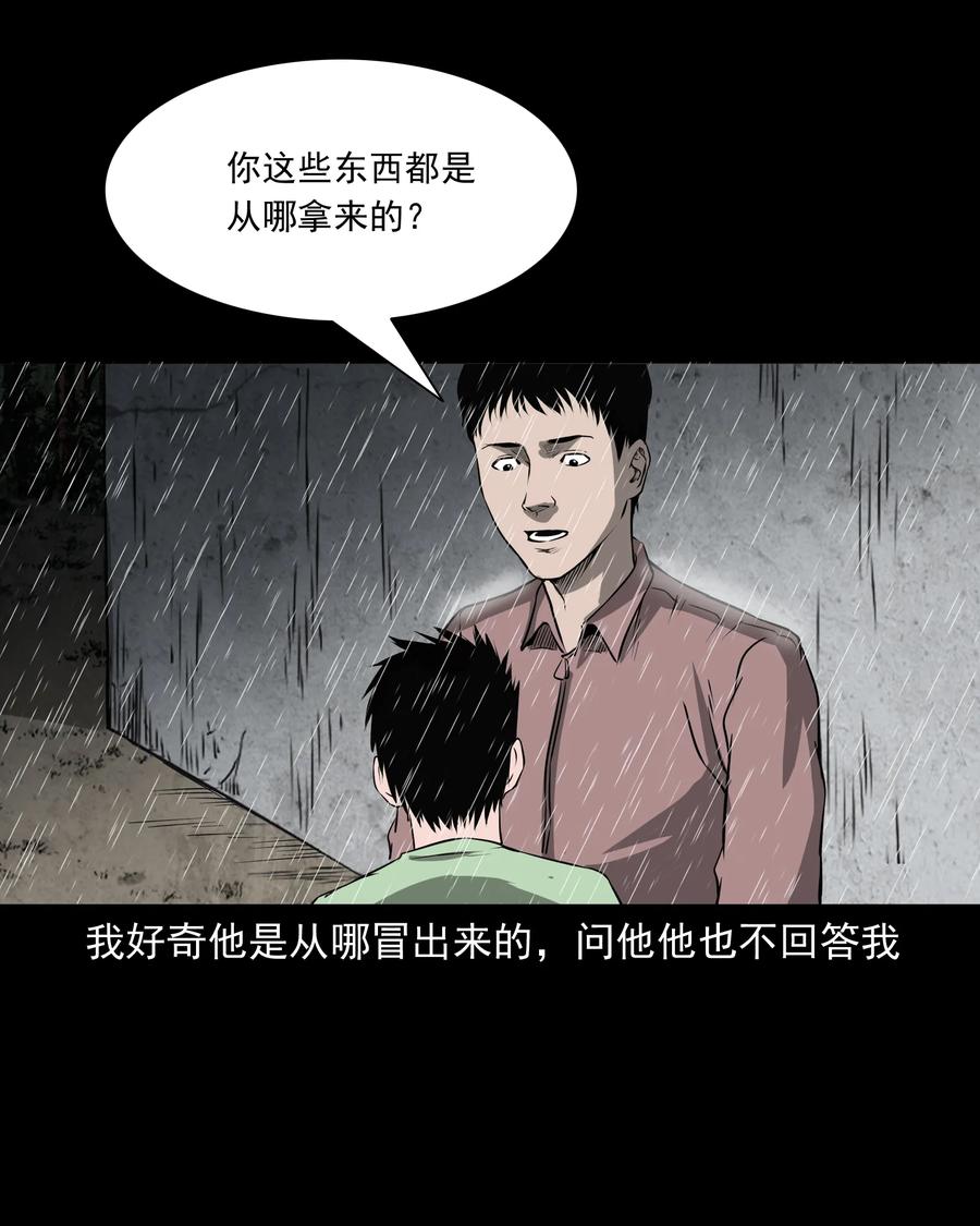 302 山上的孩子31
