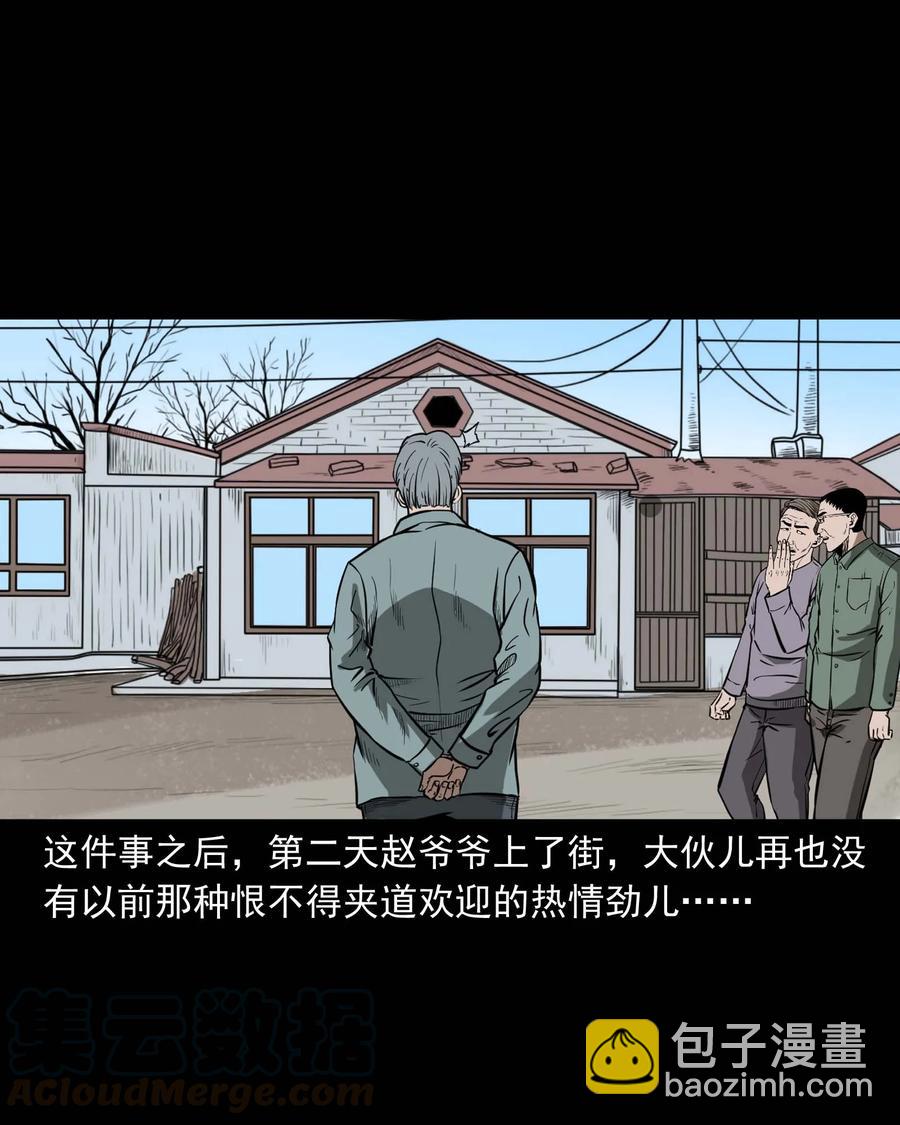 311 白眼狼28