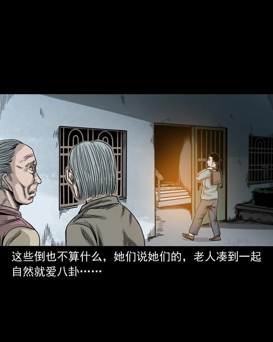 309 租房诡事5