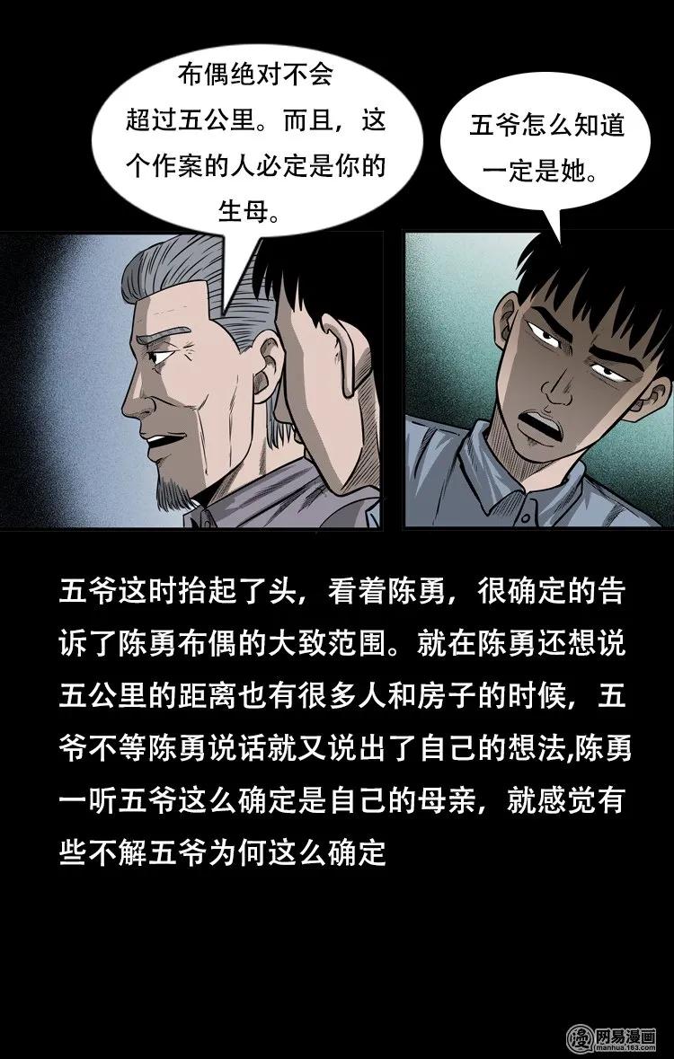124 欲望布偶（上）81