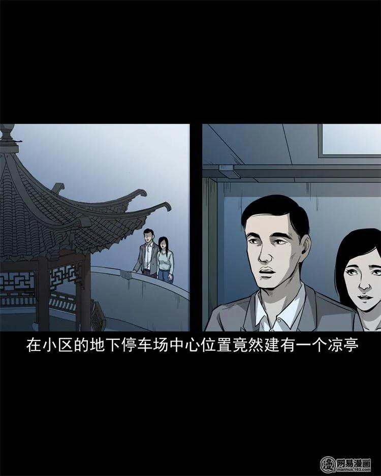 244 镇魂亭10