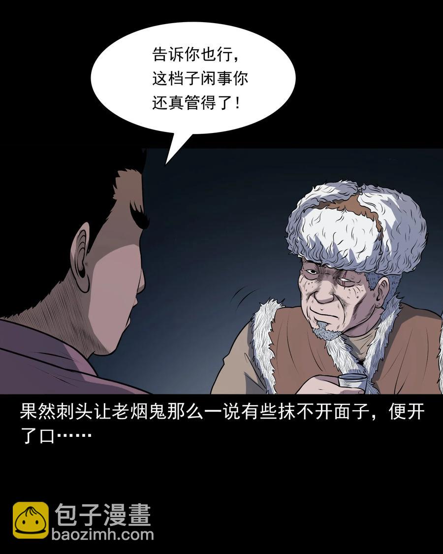 349 老烟鬼（十五）23
