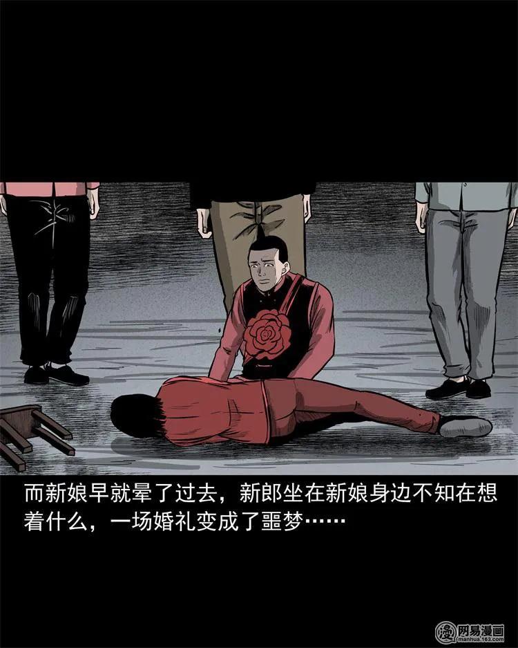 238 回乡诡事82