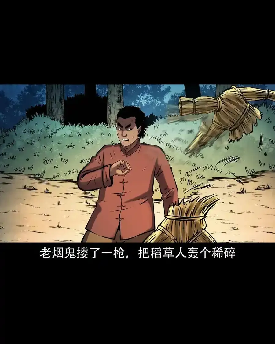 619 老烟鬼149话41