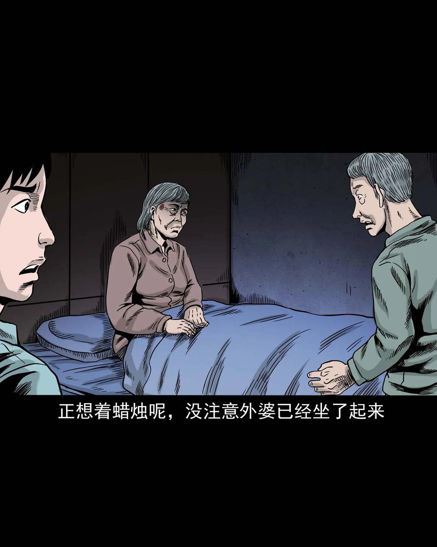 343 外婆的病58