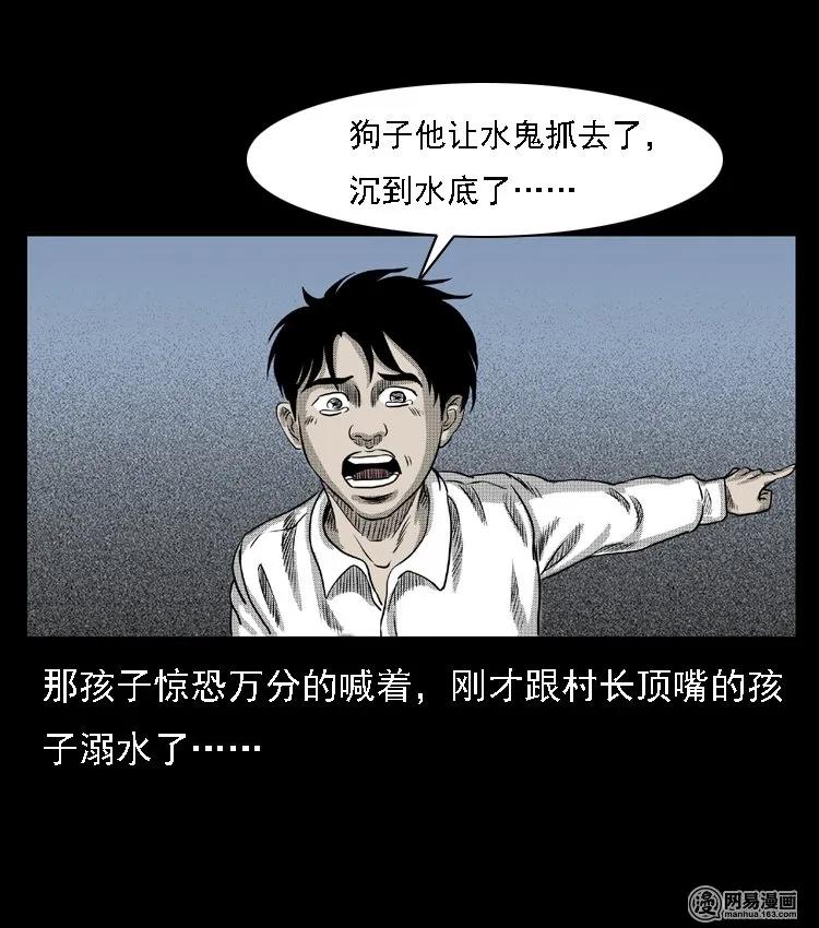 43 富一刀斗水鬼25
