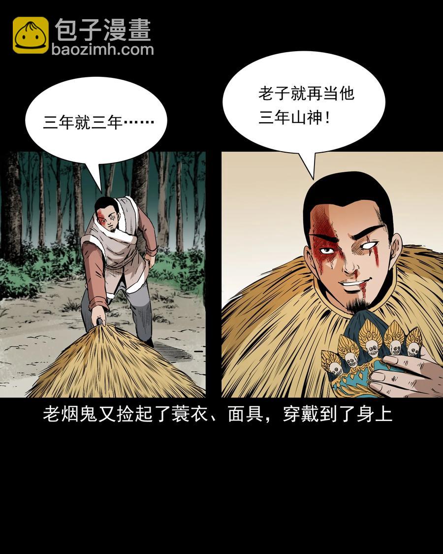505 山神传说五55