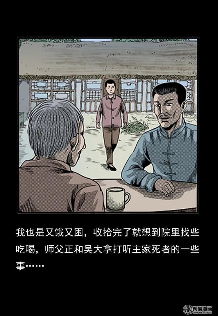 77 扎彩匠之不孝之子26
