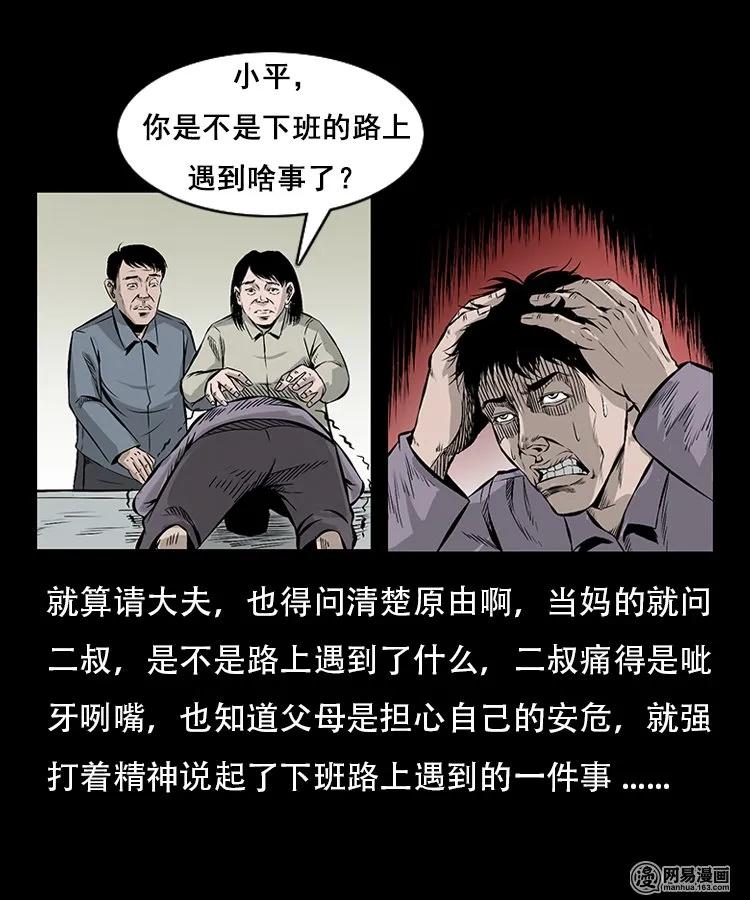 91 桥洞诡事6