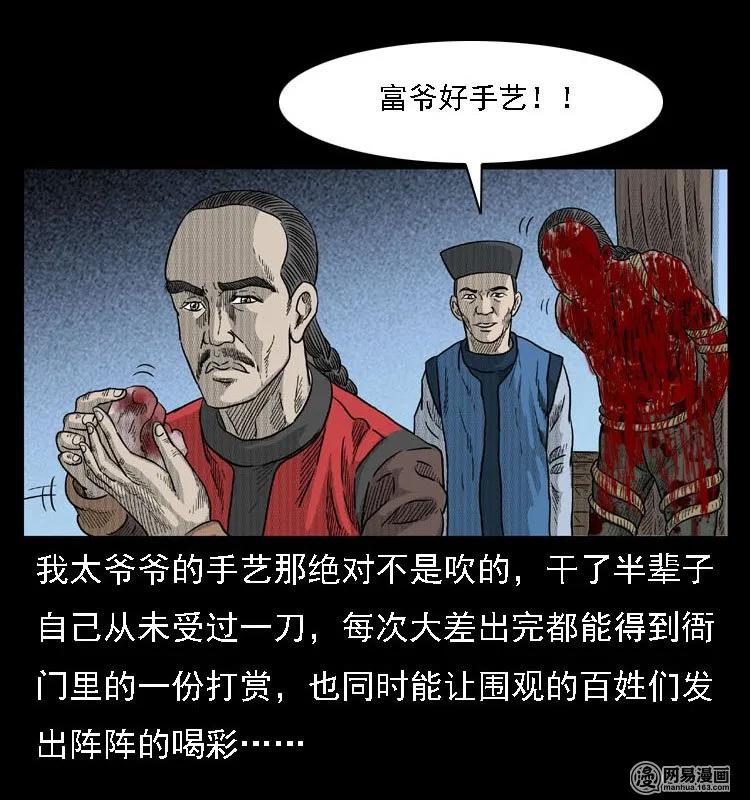 42 白骨尸魔18