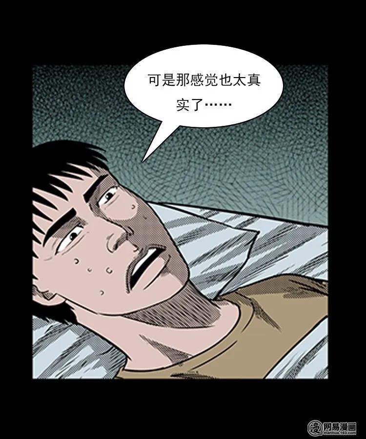 79 照妖镜（下）37
