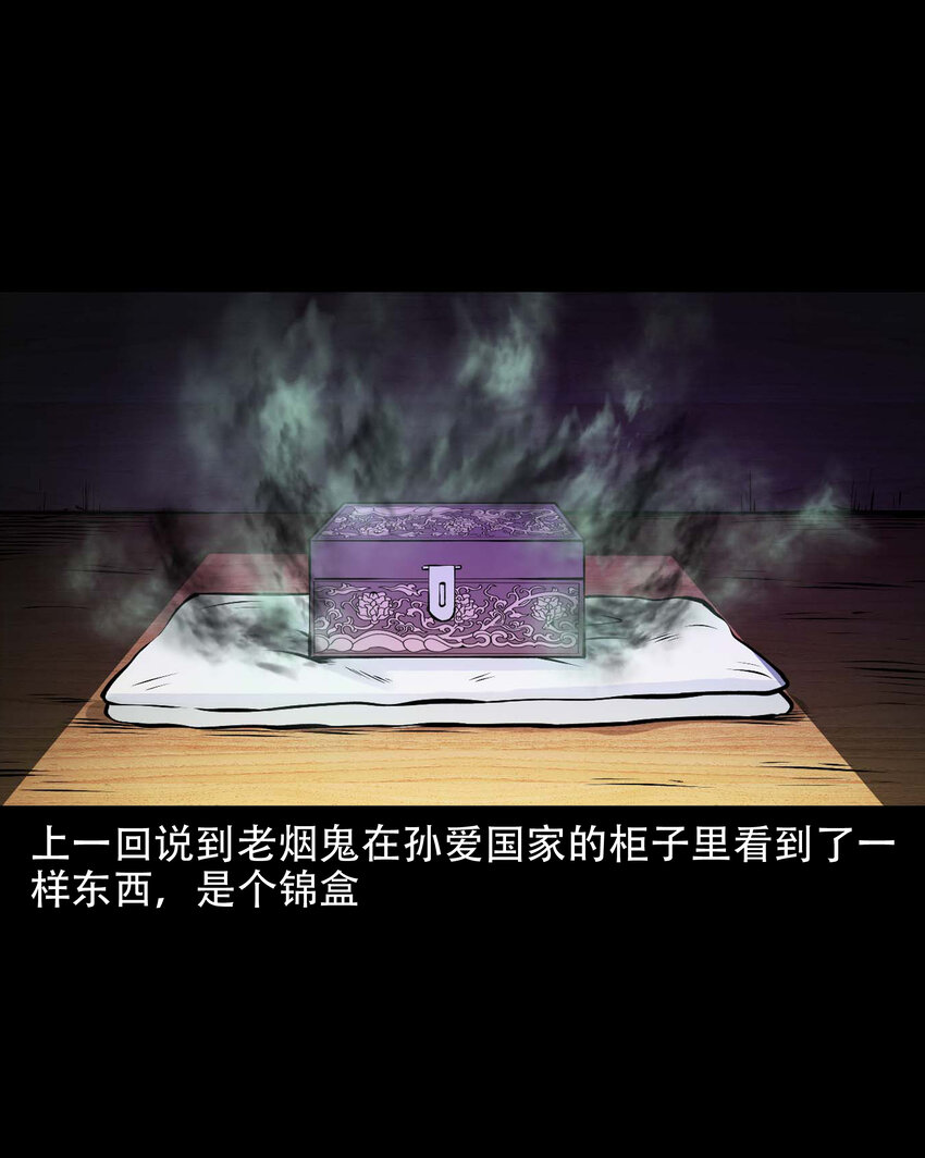 583 老烟鬼129话1
