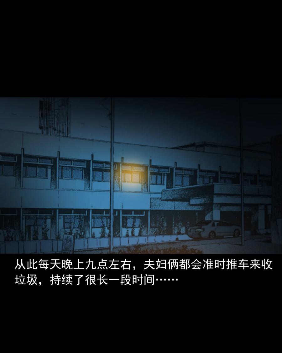 327 打工诡遇38