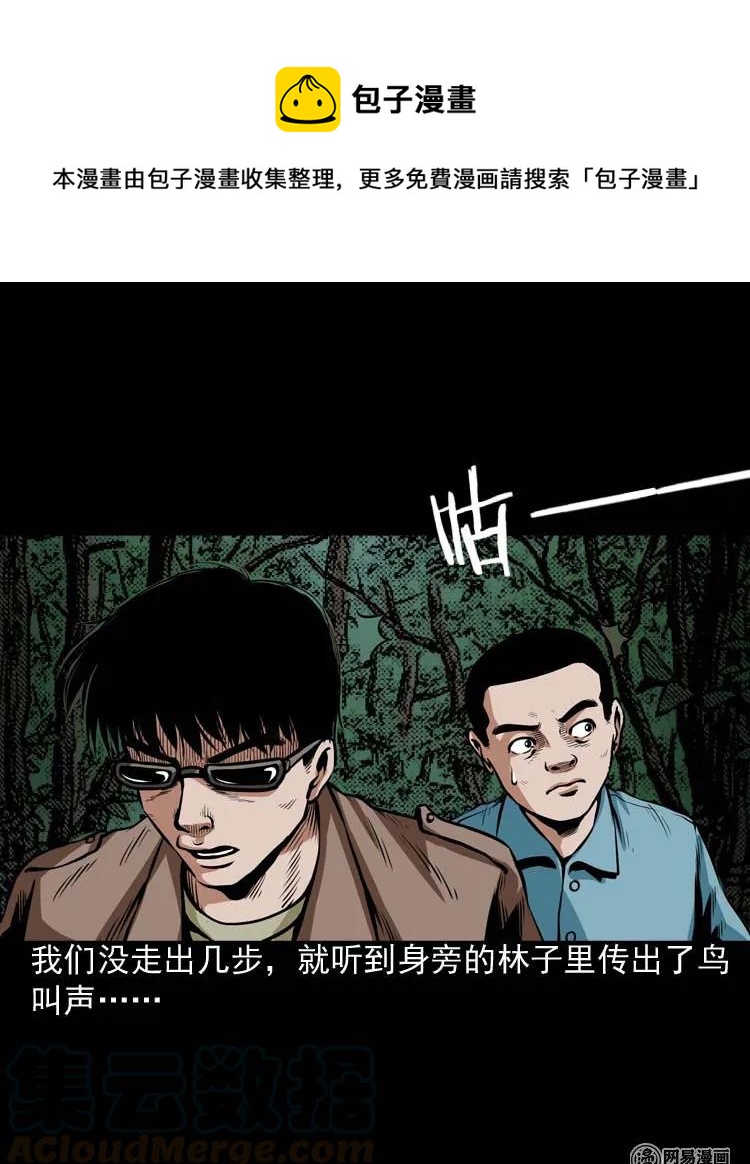 184 山神怒20